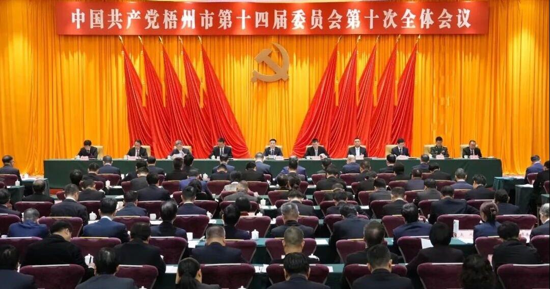 �й������������е�ʮ�Ľ�ίԱ���ʮ��ȫ����鹫��