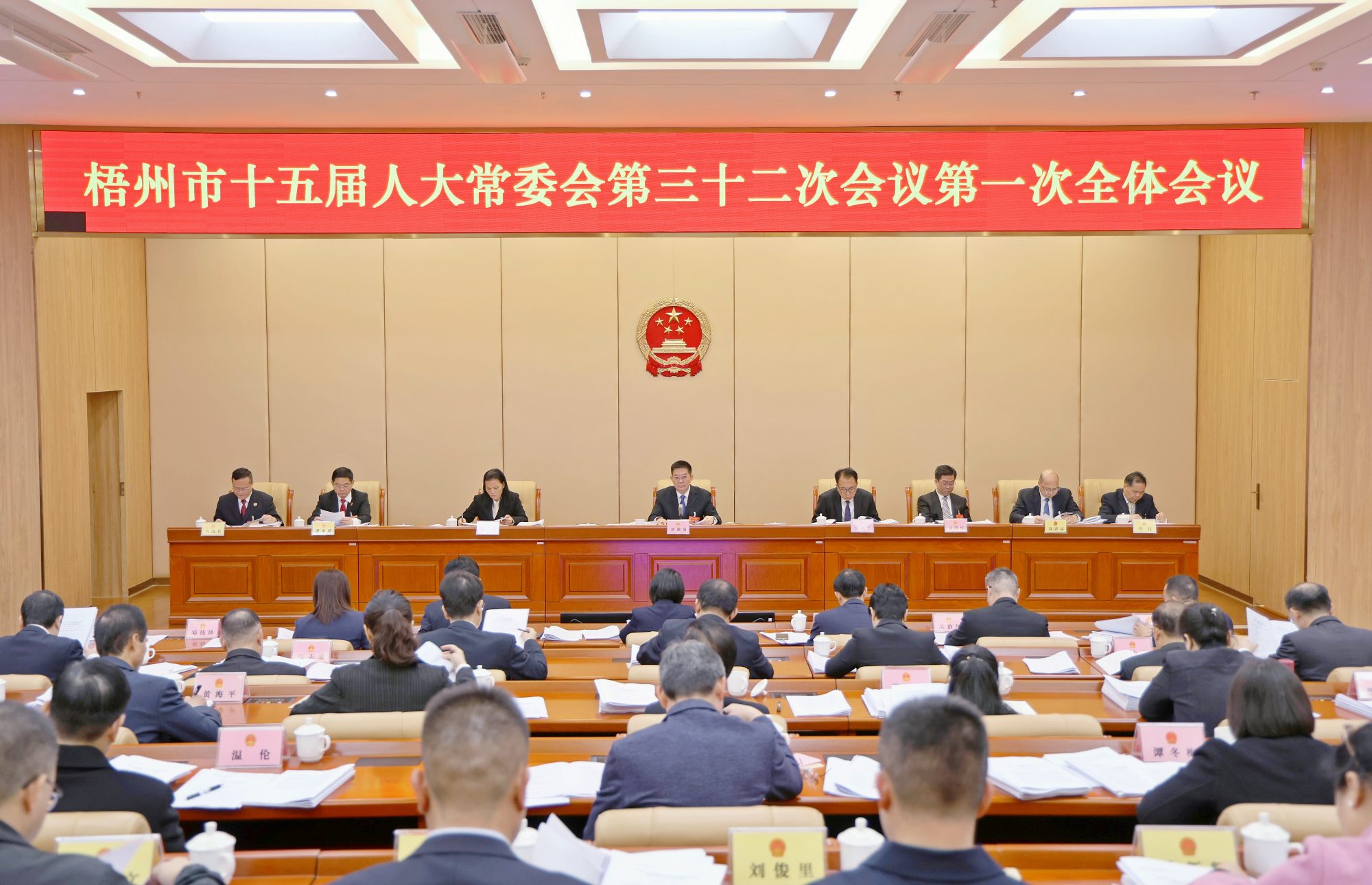 ��ʮ����˴�ί�����ʮ���λ����ٿ�